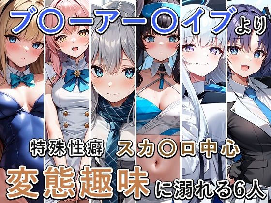 エロ同人誌