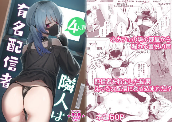 エロ同人誌