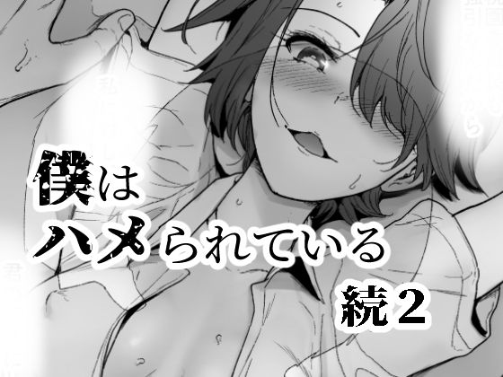 エロ同人誌