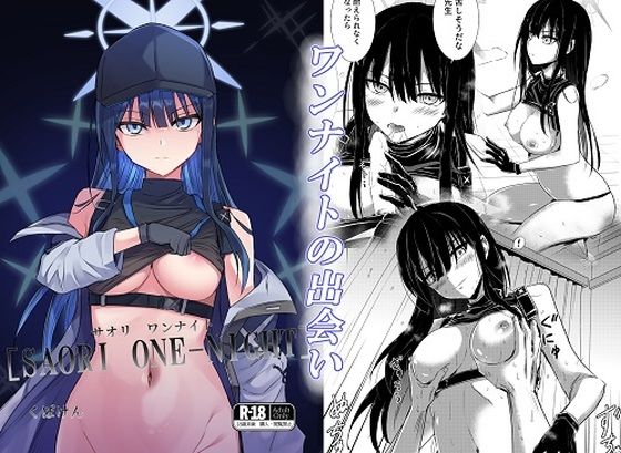 エロ同人誌