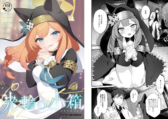 エロ同人誌
