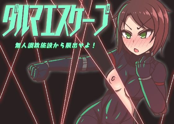 エロ同人誌