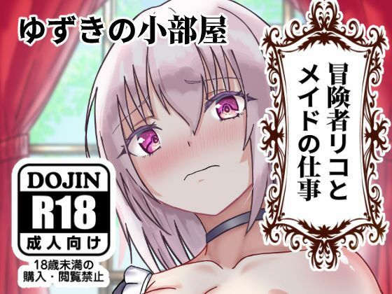 エロ同人誌