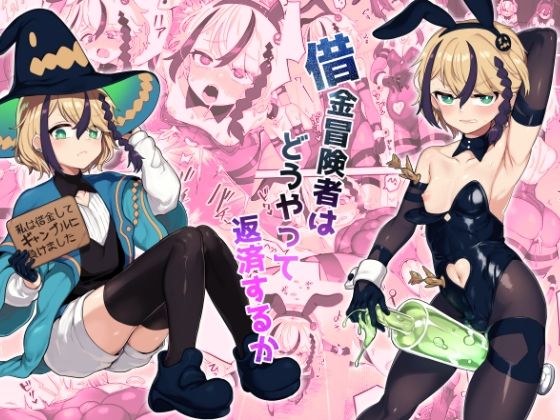 エロ同人誌
