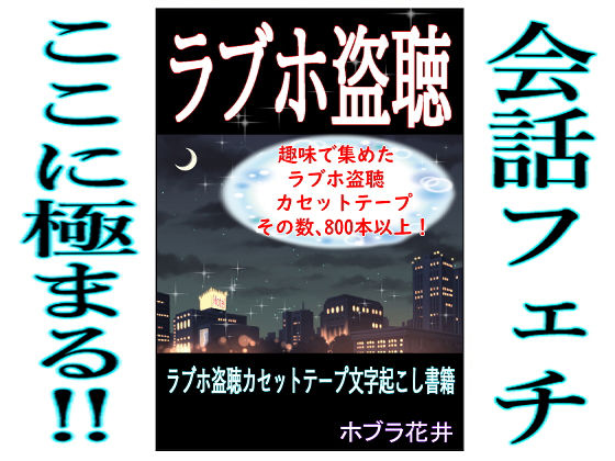 エロ同人誌