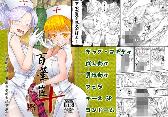 エロ同人誌