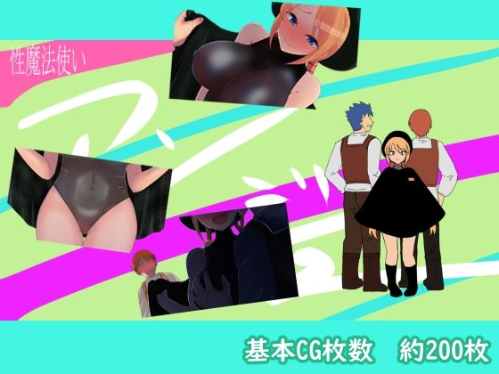 エロ同人誌
