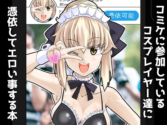 エロ同人誌