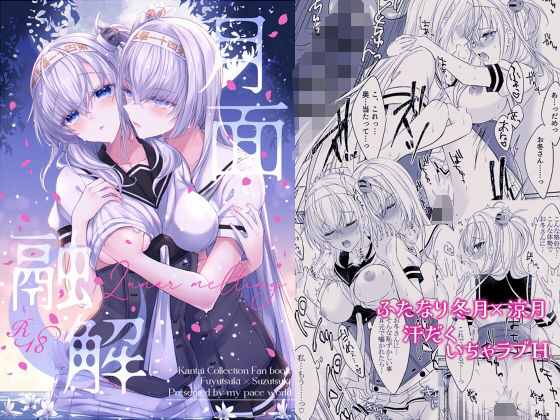 エロ同人誌