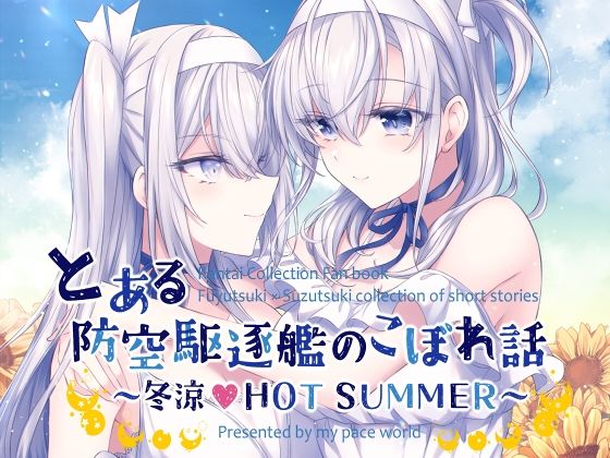 エロ同人誌