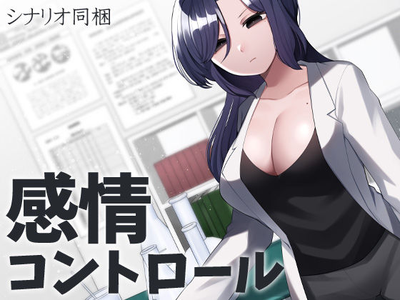 エロ同人誌