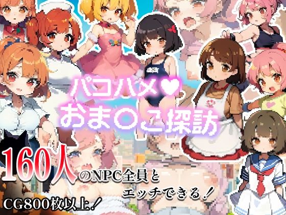 エロ同人誌