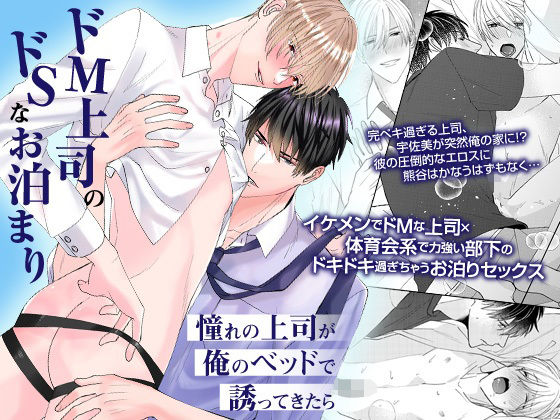 エロ同人誌
