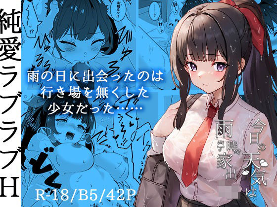エロ同人誌