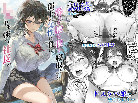 エロ同人誌