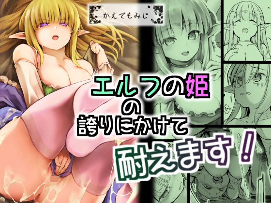 エロ同人誌