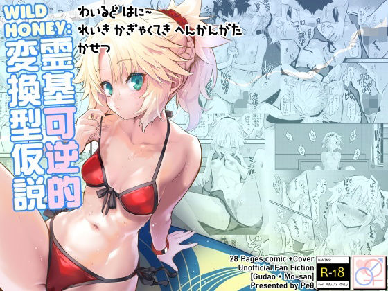 エロ同人誌