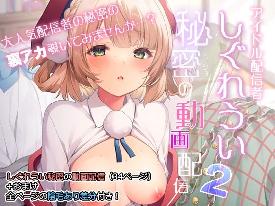 エロ同人誌