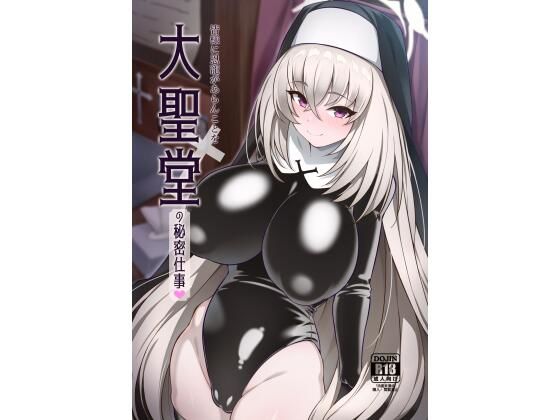 エロ同人誌