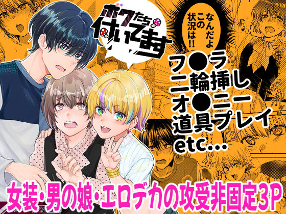 エロ同人誌