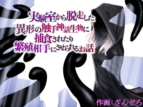 エロ同人誌