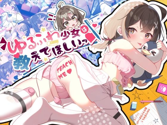 エロ同人誌