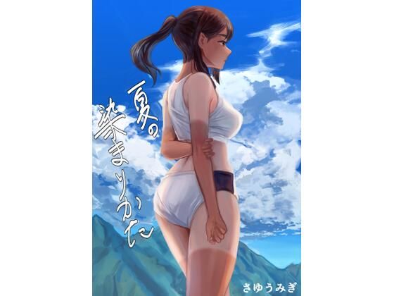 エロ同人誌