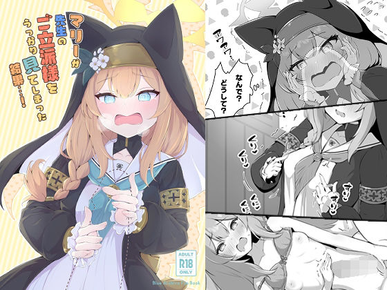 エロ同人誌