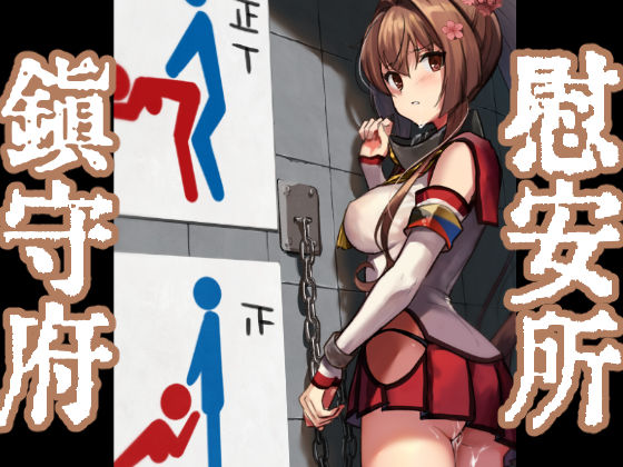 エロ同人誌