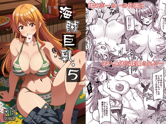 エロ同人誌