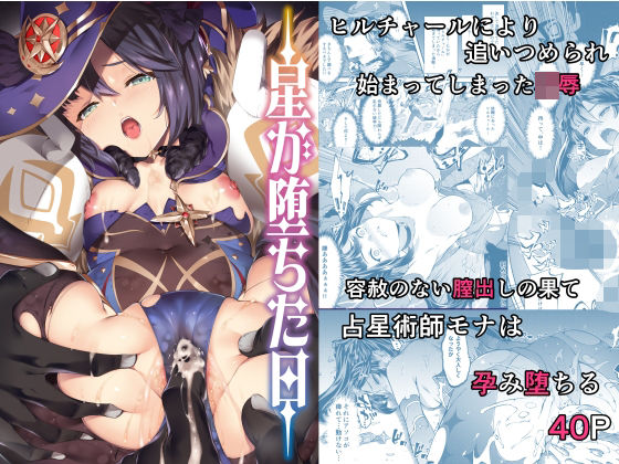 エロ同人誌