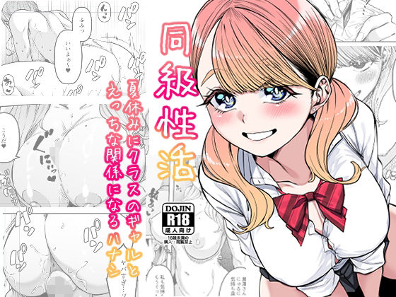 エロ同人誌