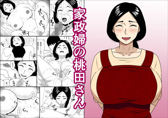 エロ同人誌