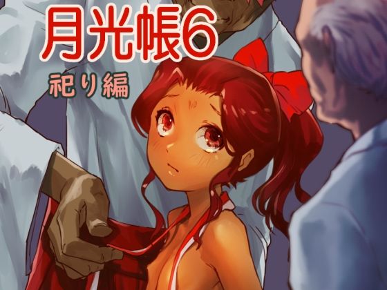 エロ同人誌