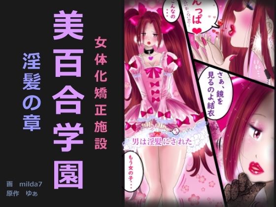 エロ同人誌