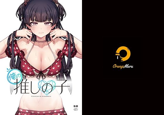 エロ同人誌