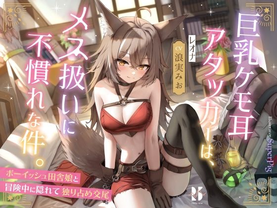 エロ同人誌