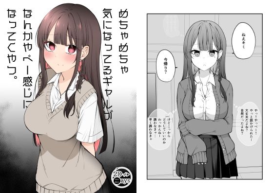 エロ同人誌