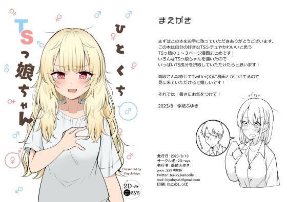 エロ同人誌