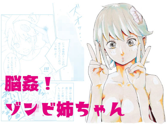 エロ同人誌