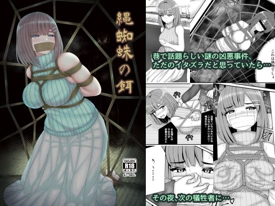 エロ同人誌