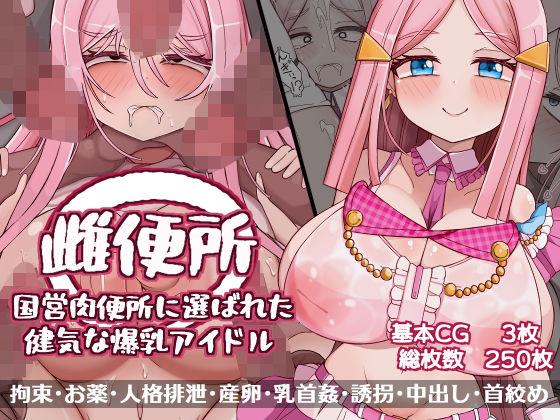 エロ同人誌
