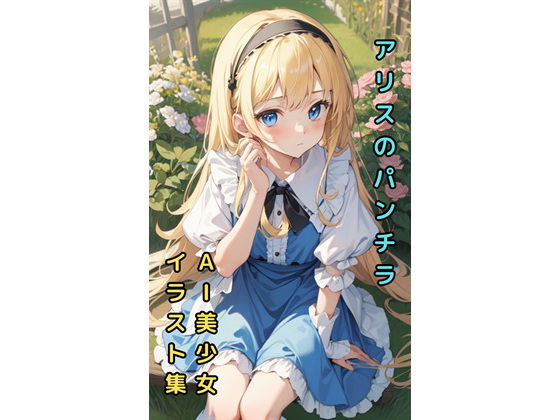 エロ同人誌