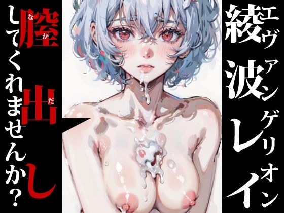 エロ同人誌