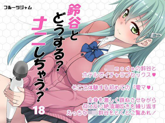 エロ同人誌