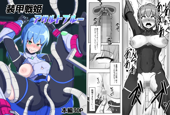 エロ同人誌