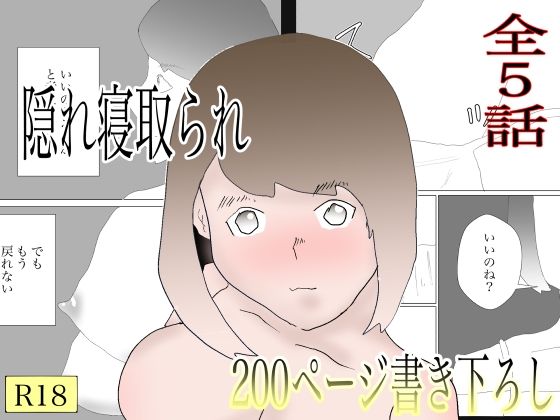 エロ同人誌