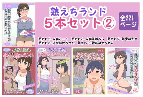 エロ同人誌