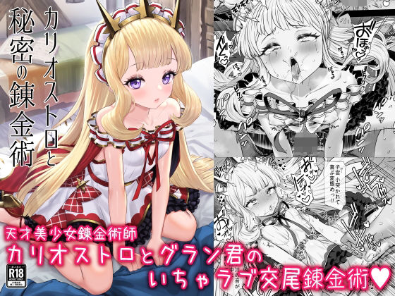 エロ同人誌