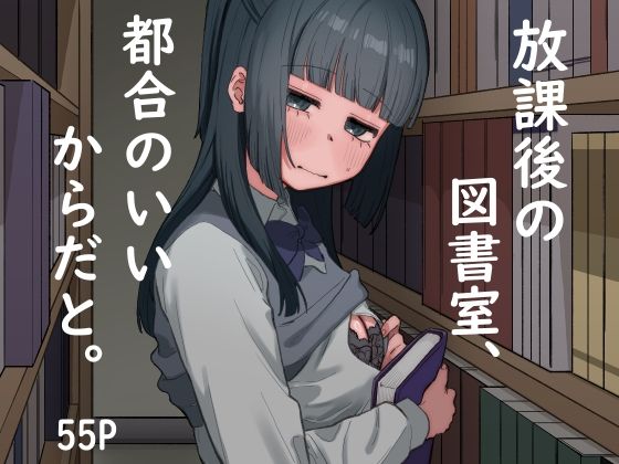 エロ同人誌